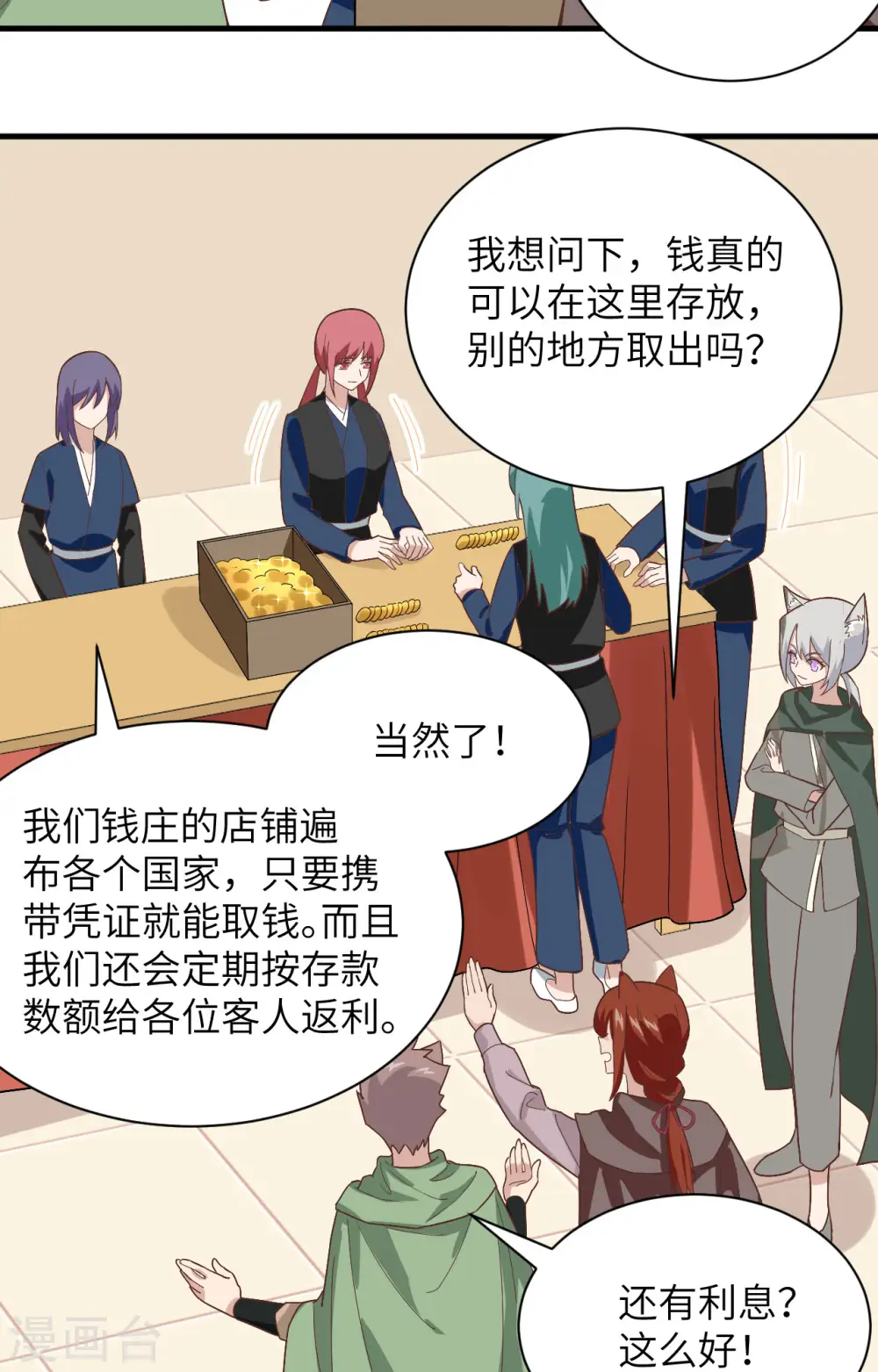 第298话38