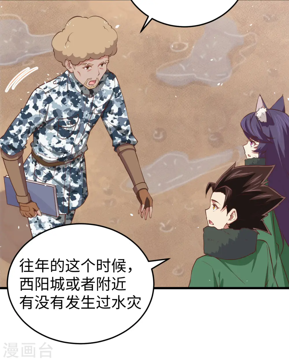 第161话44
