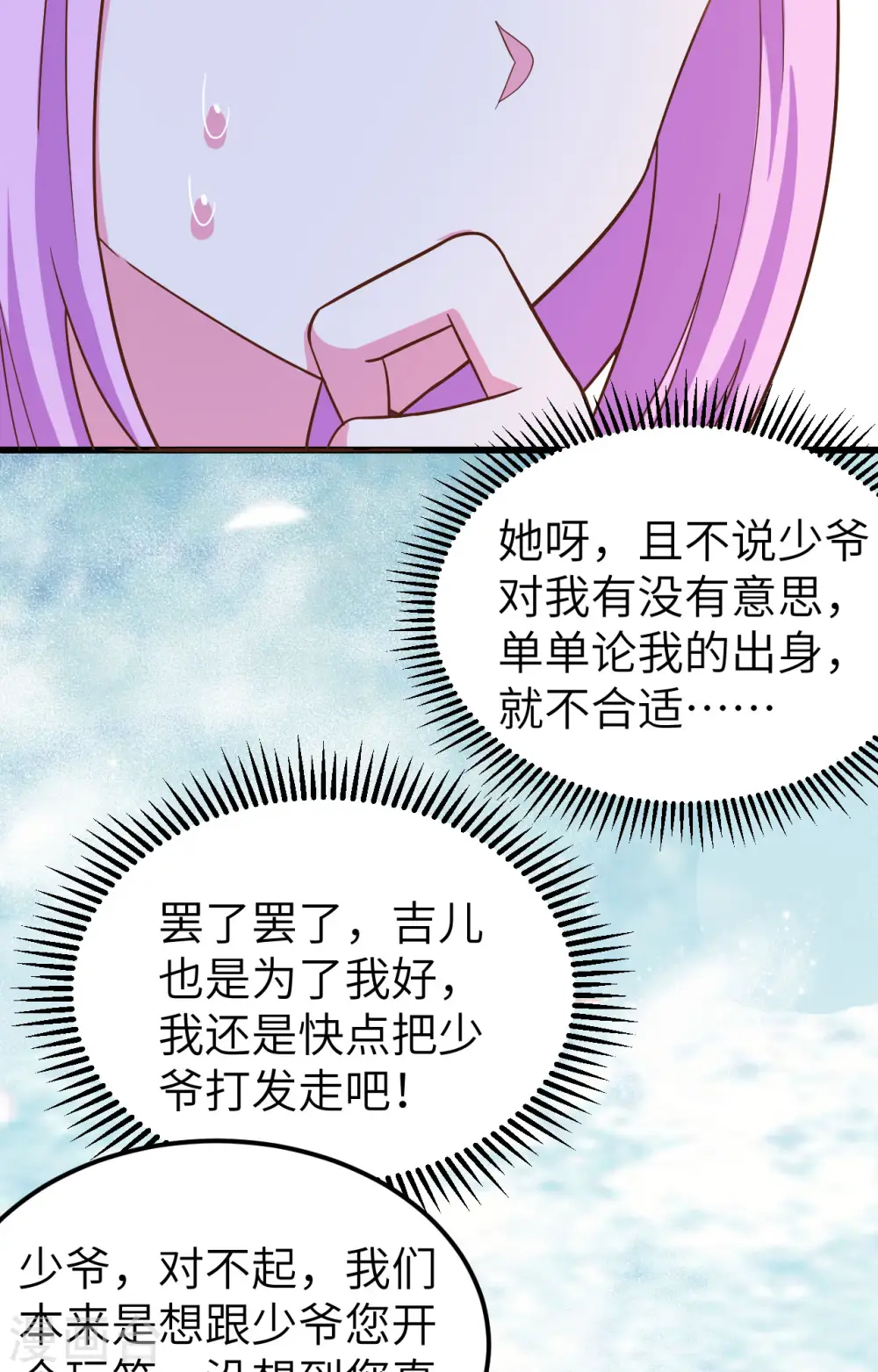 第344话18