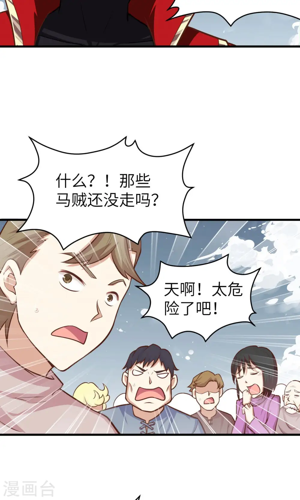第30话33