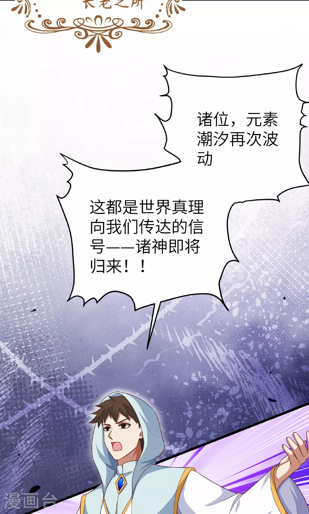 第475话10