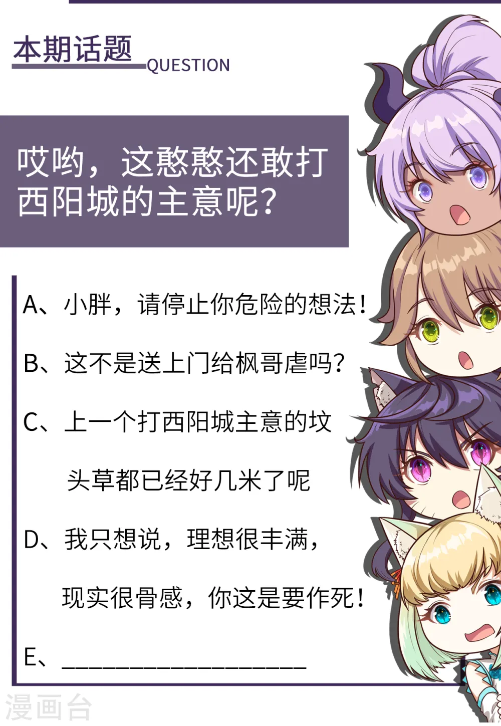 第174话52