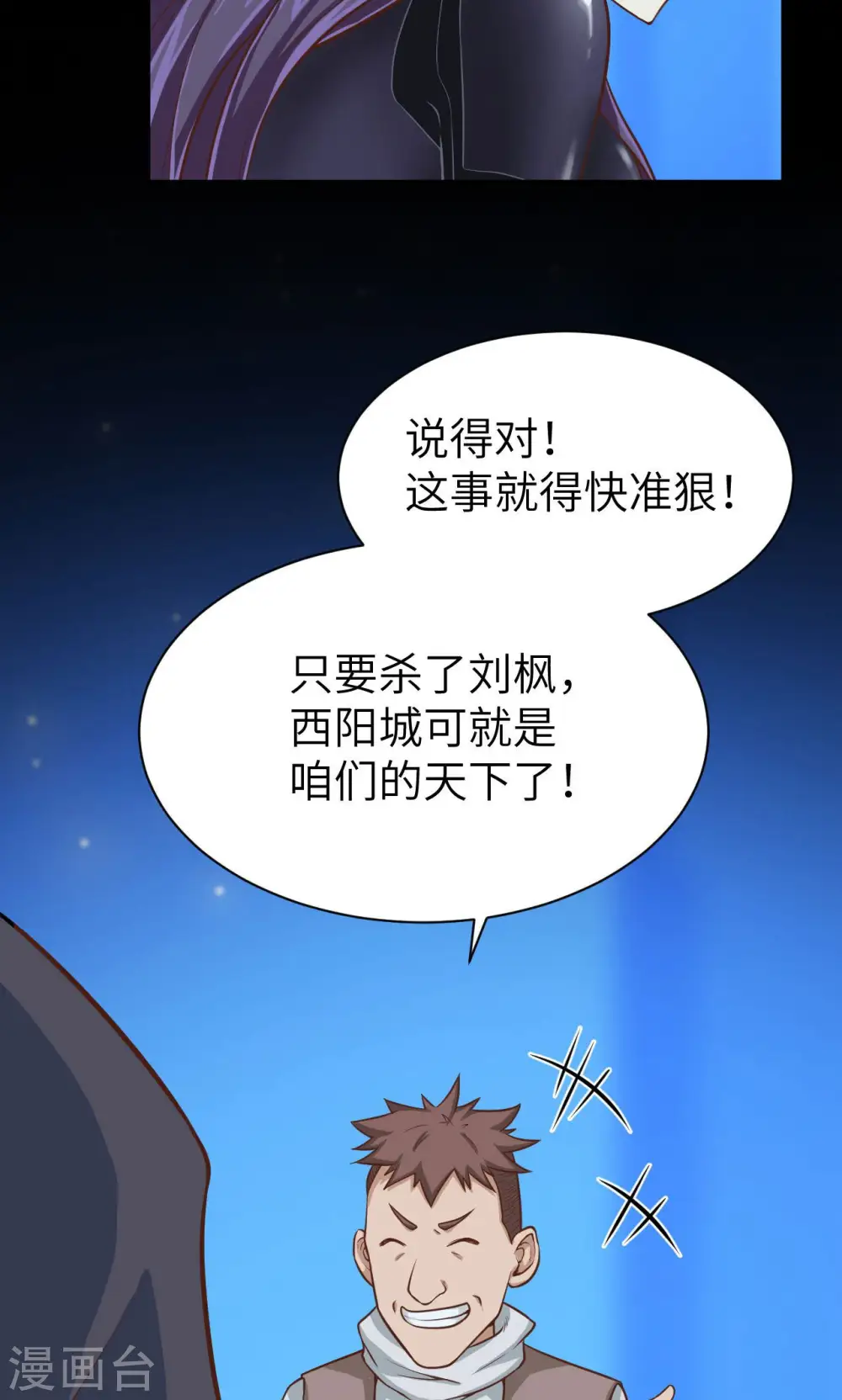 第24话35