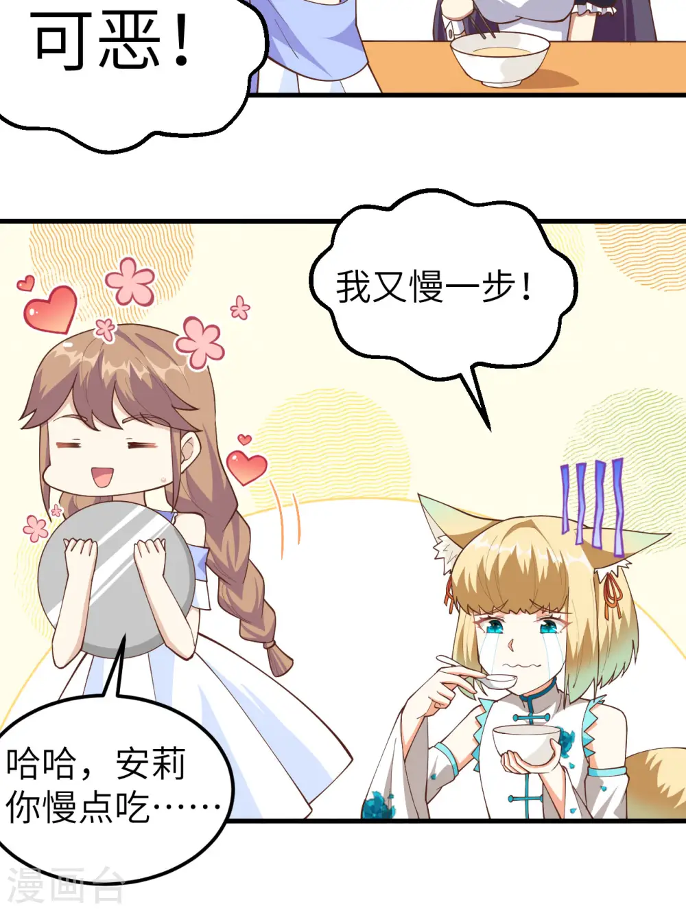 第234话8