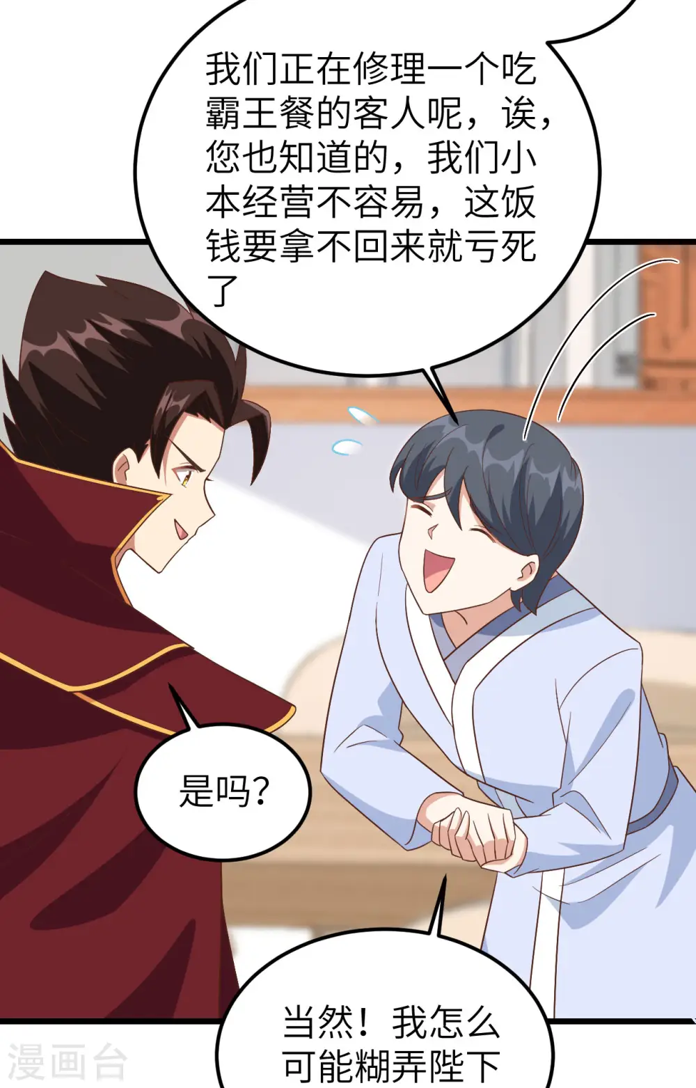 第350话21