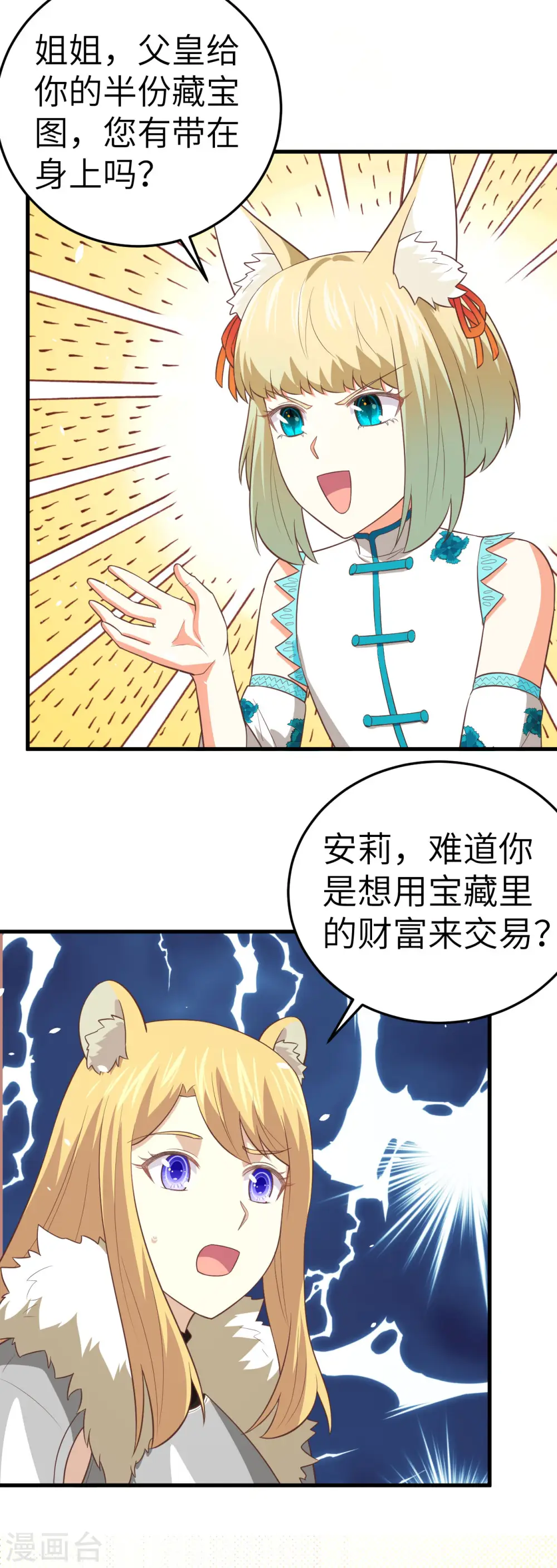 第200话24