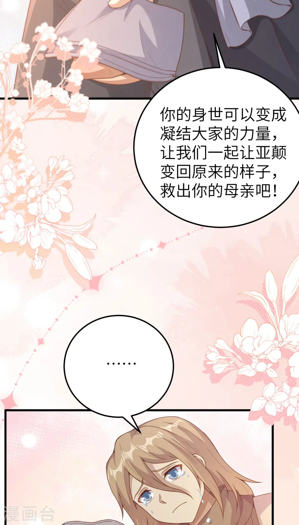 第444话68