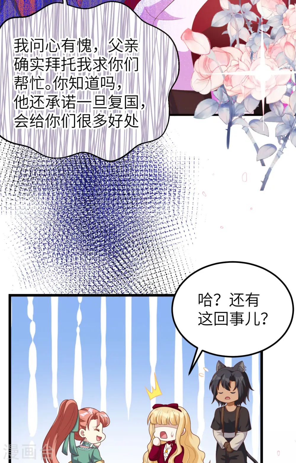 第425话37