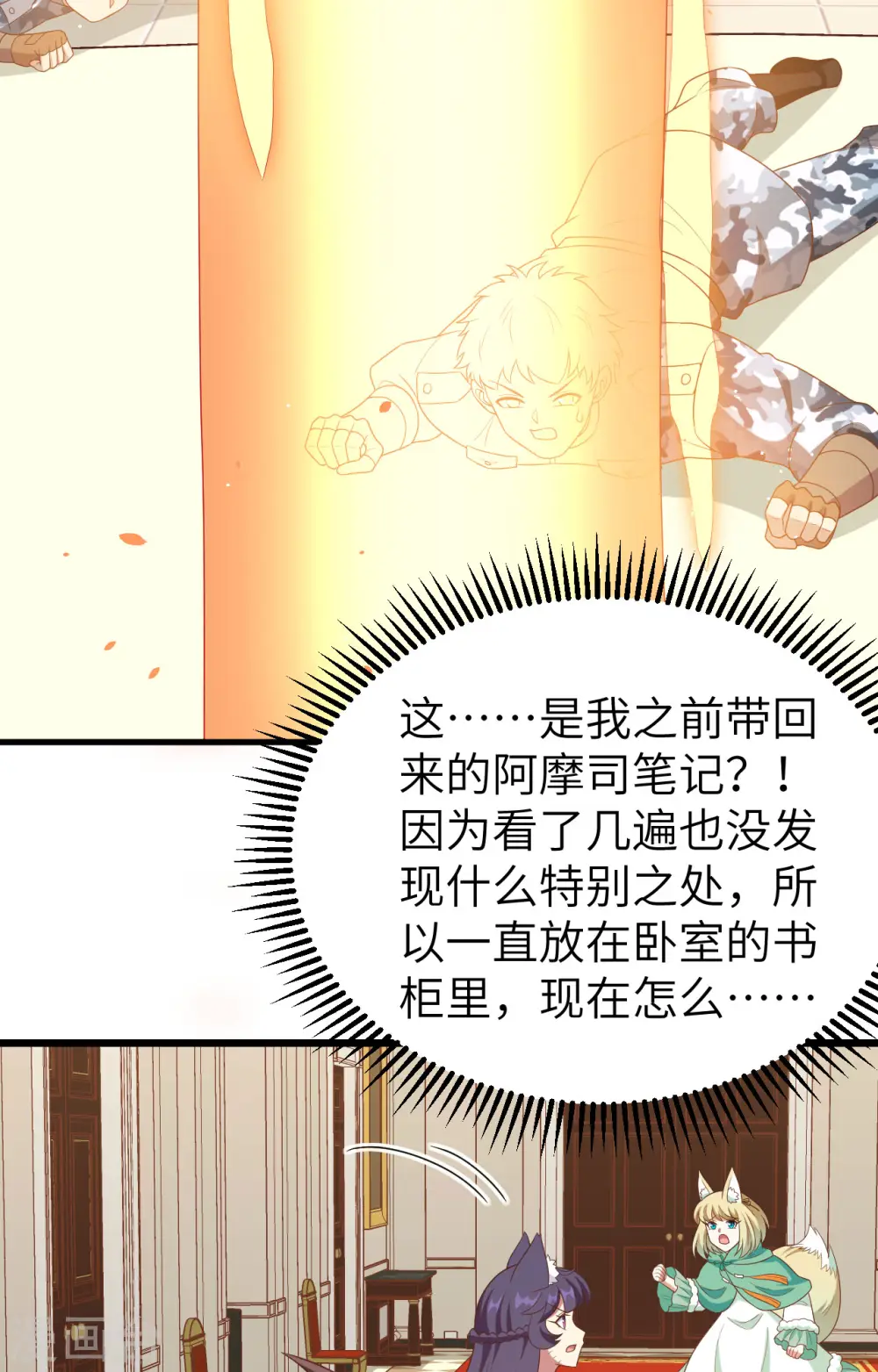 第376话36