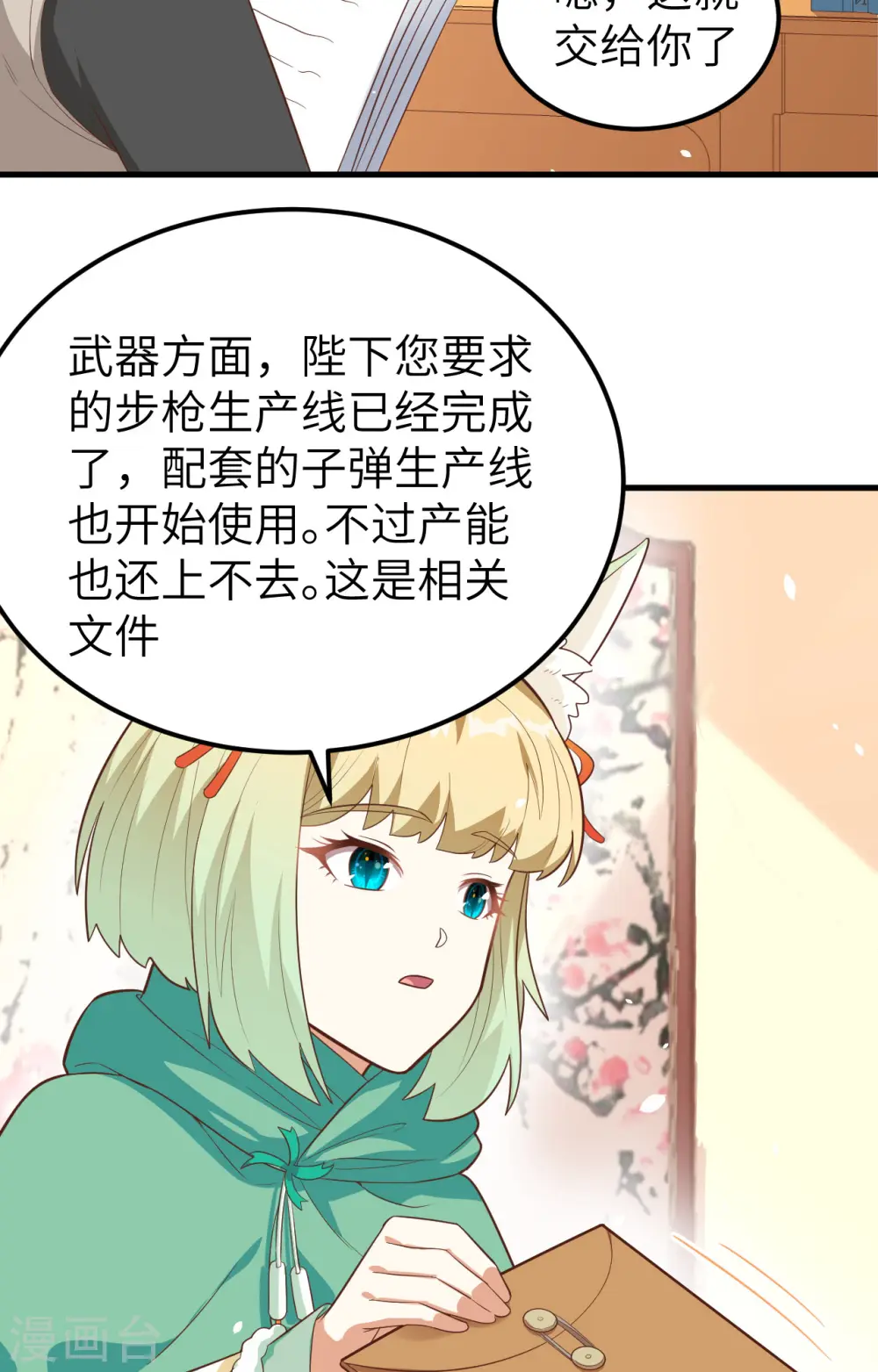第273话25
