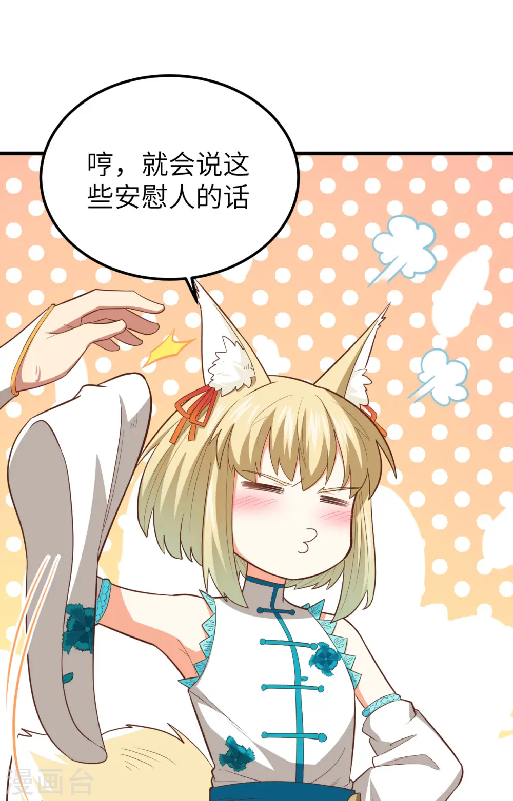 第236话33
