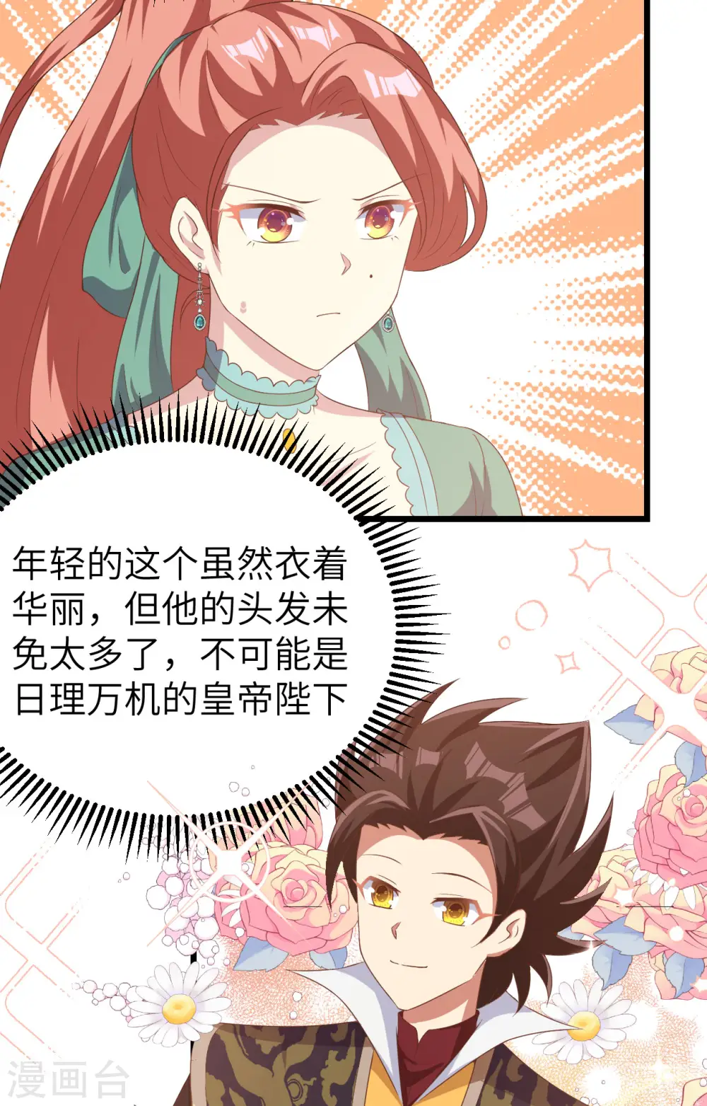 第426话59