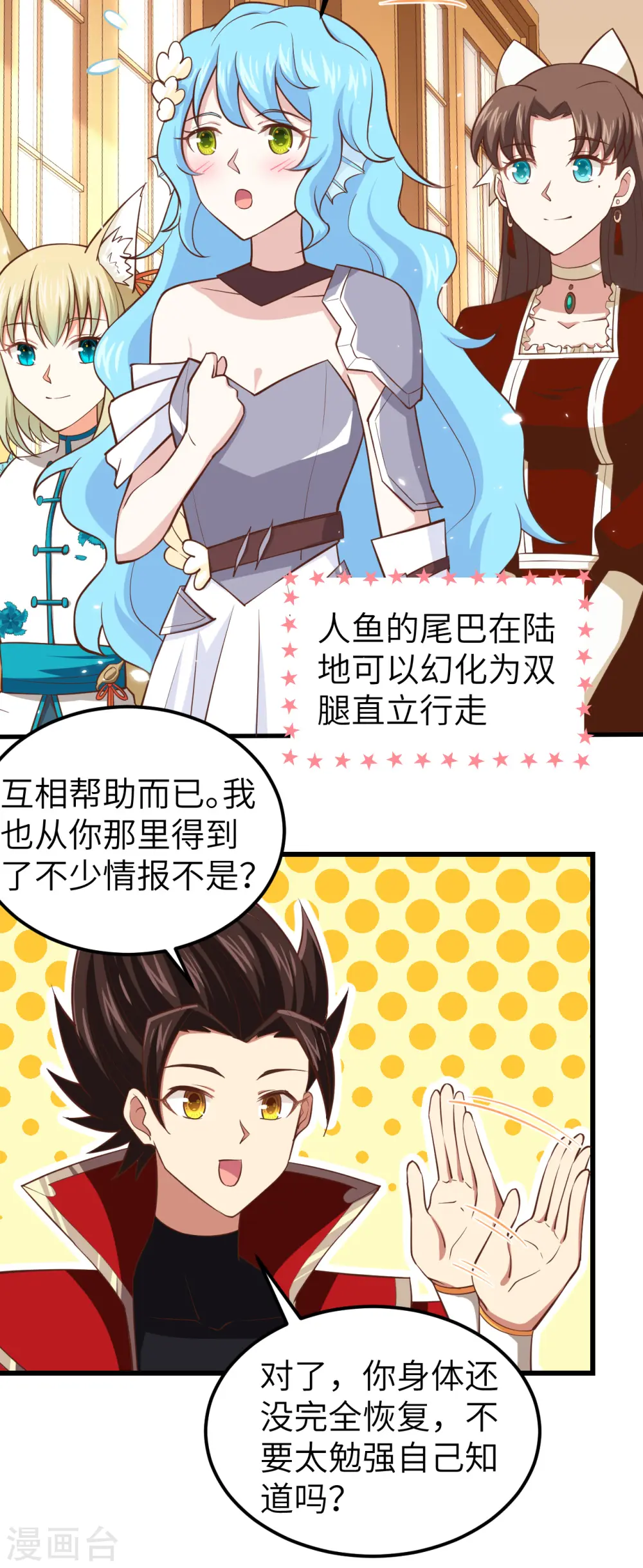 第226话14