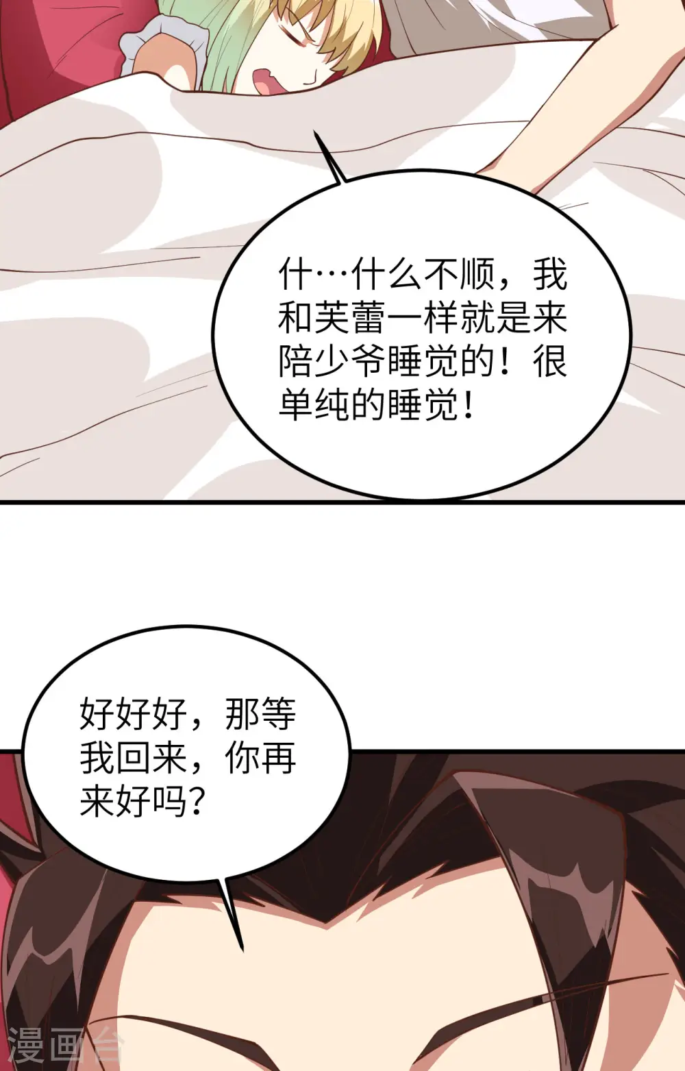 第236话56