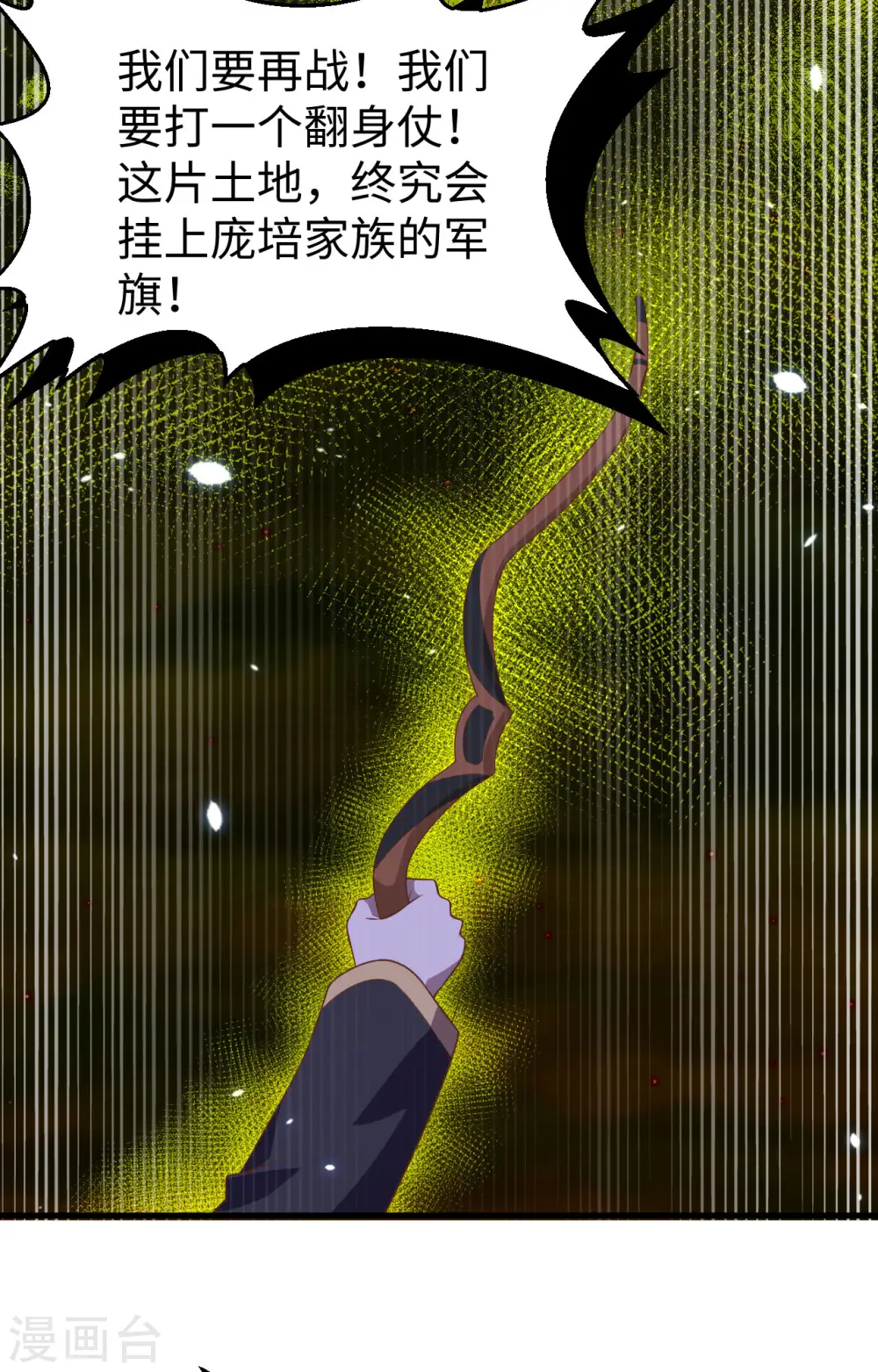 第405话40