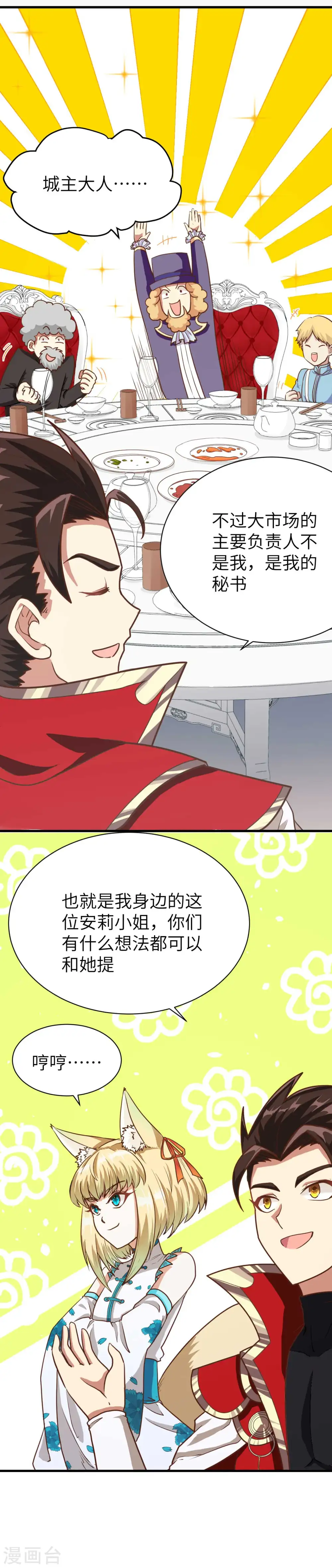 第78话9