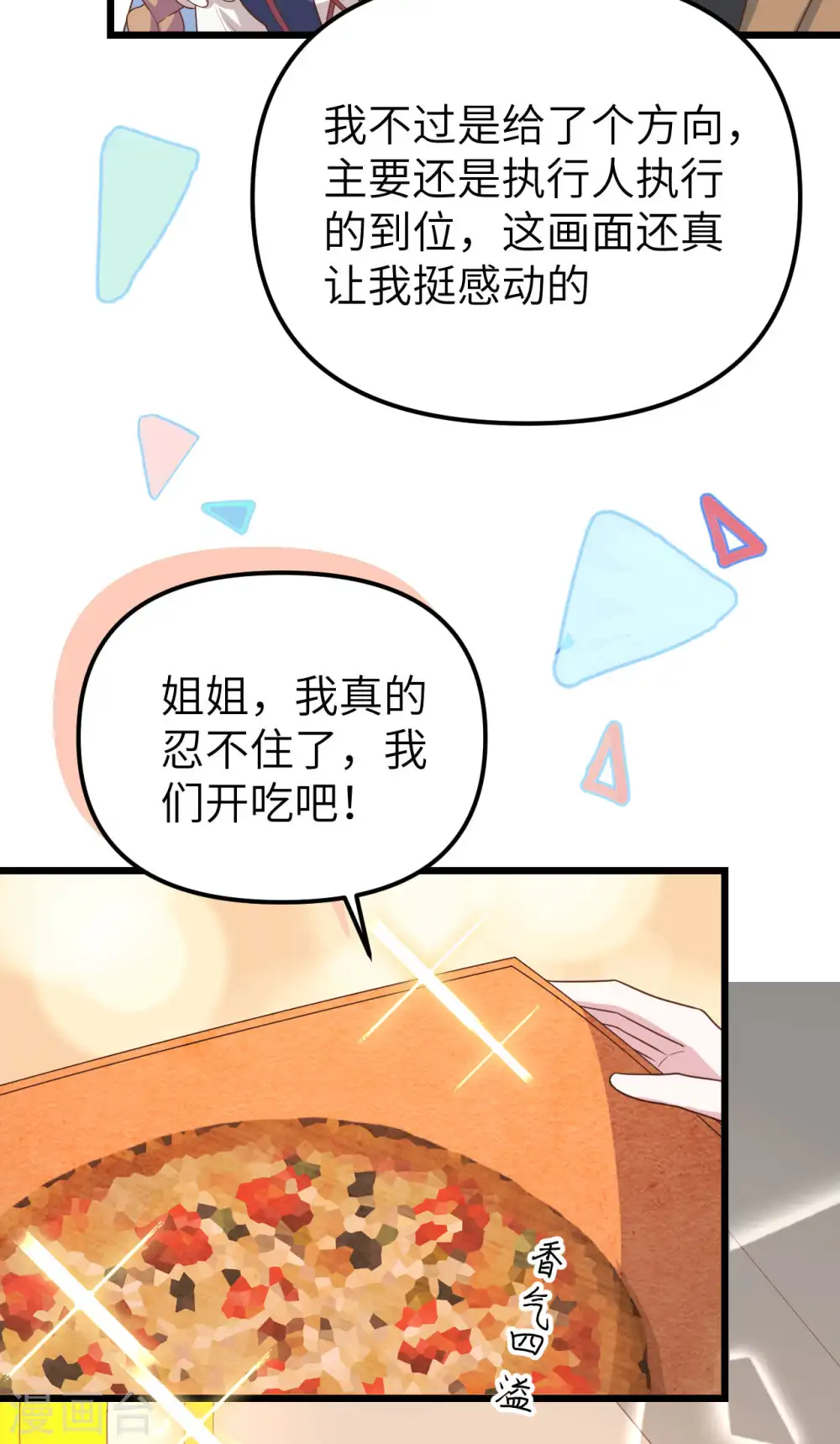 第430话68