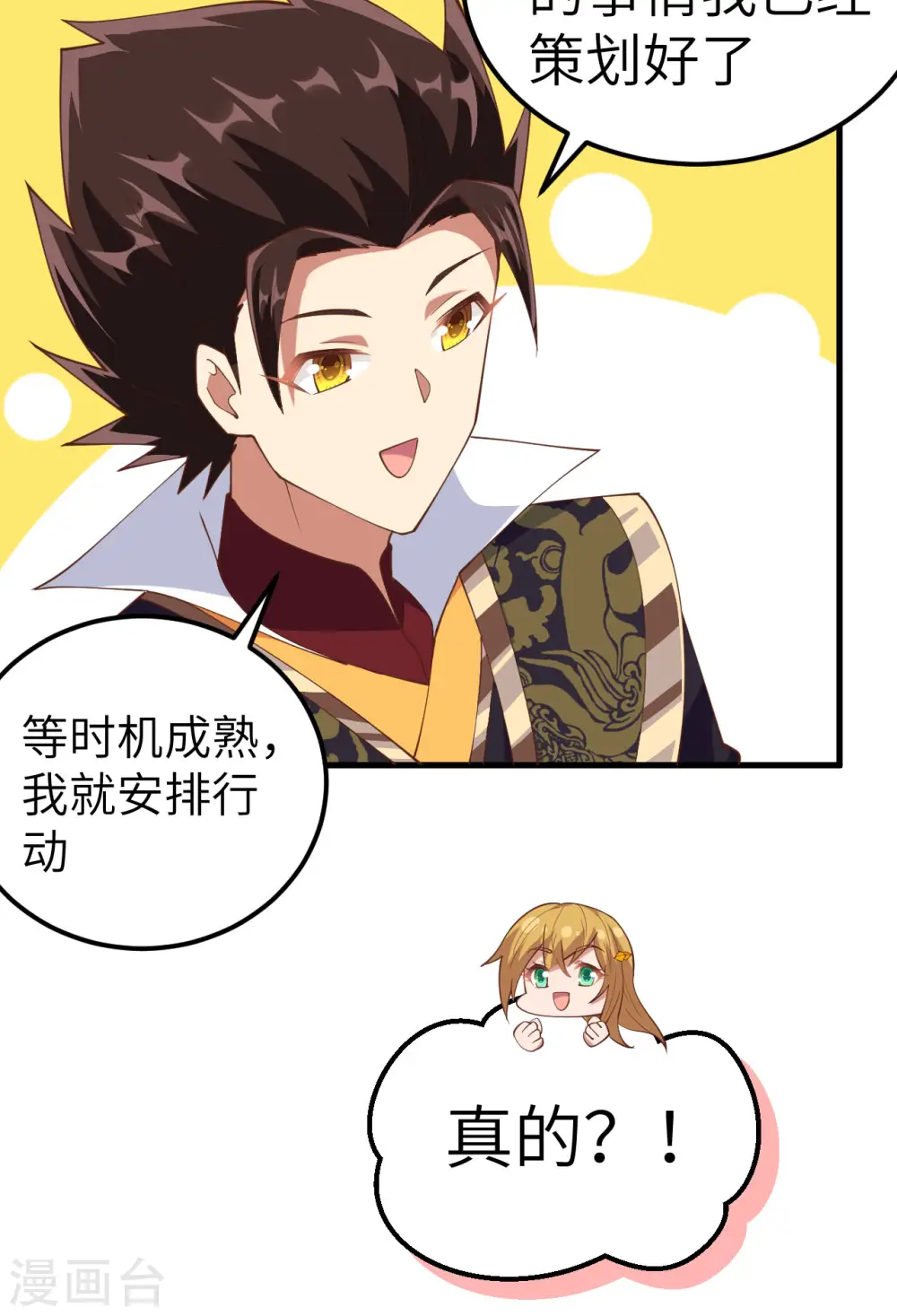 第260话42