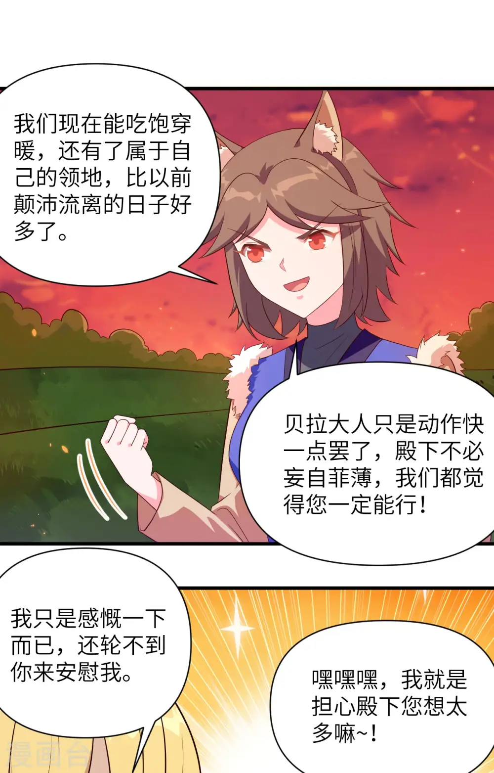 第352话29