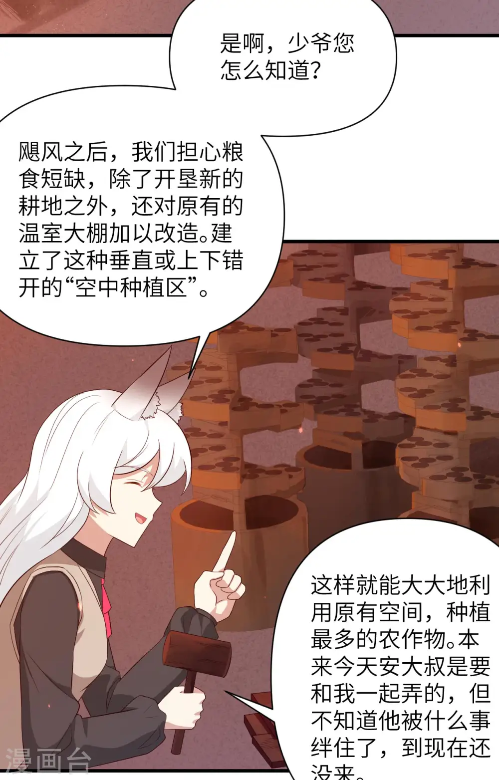 第352话16