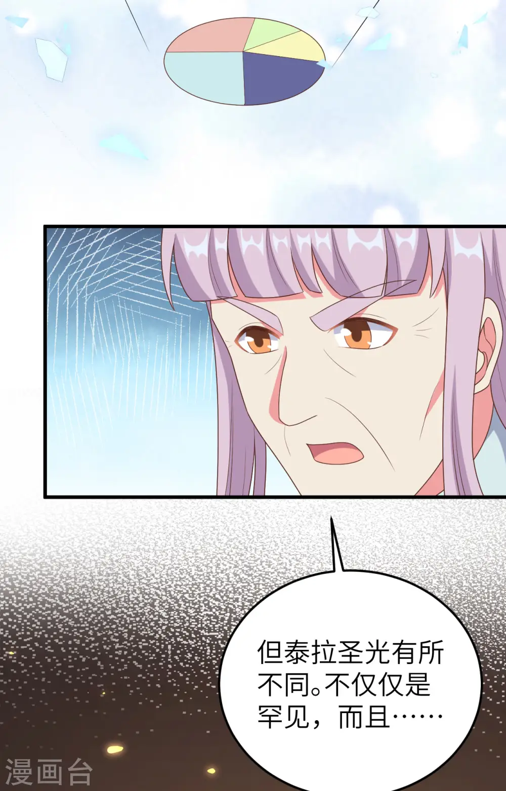 第387话23