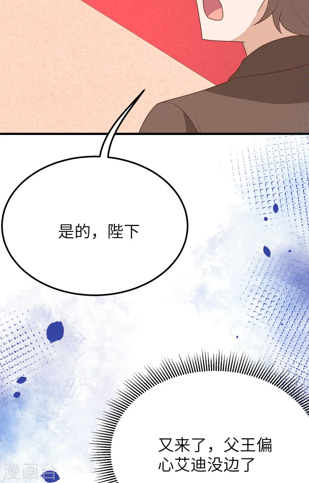 第373话83