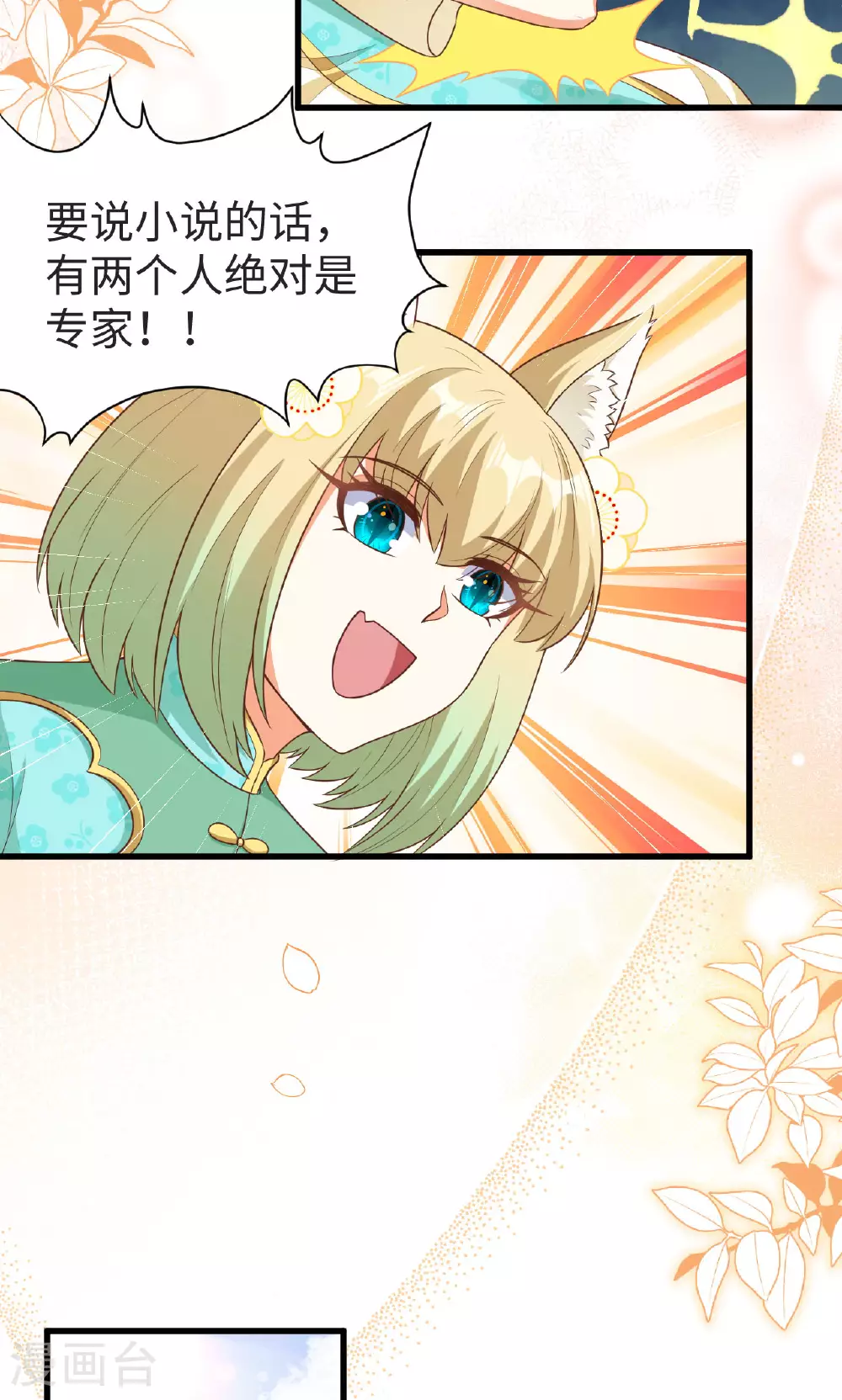 第476话12