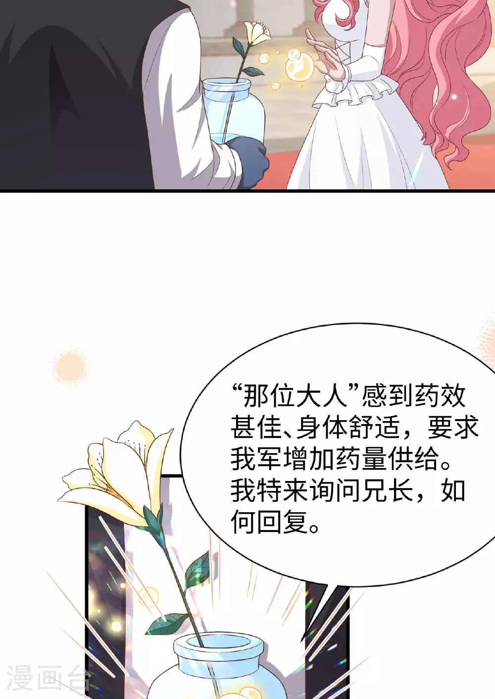 第479话31