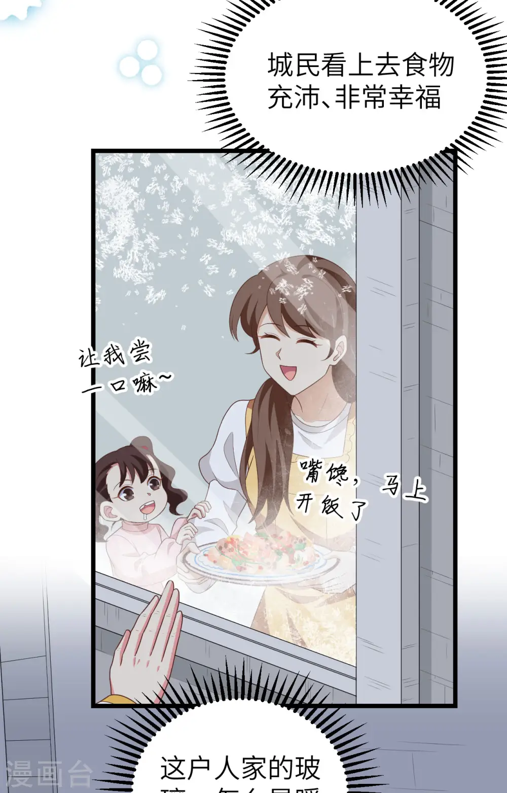 第378话41