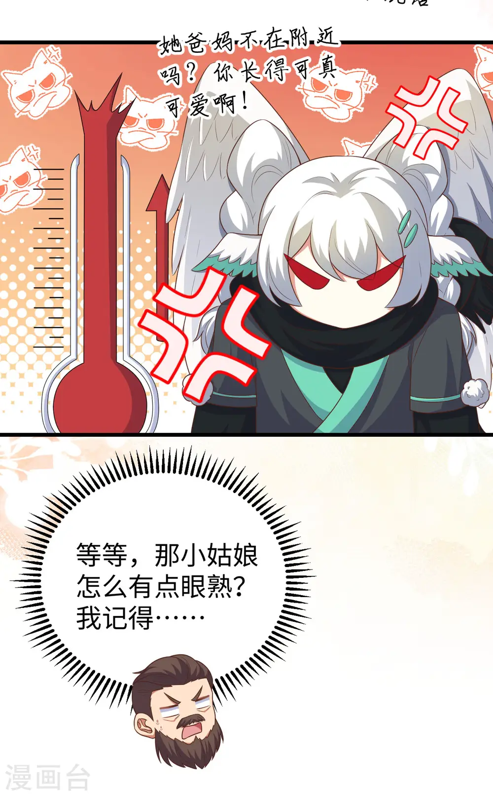 第469话7