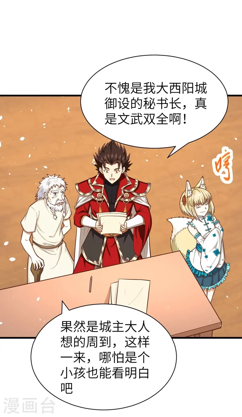 第38话18