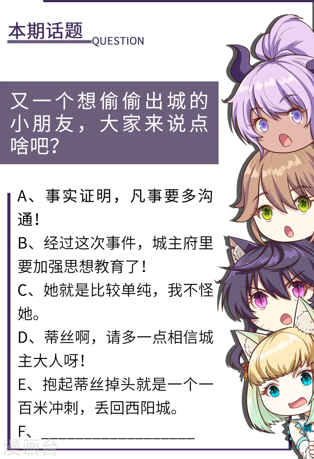 第146话49