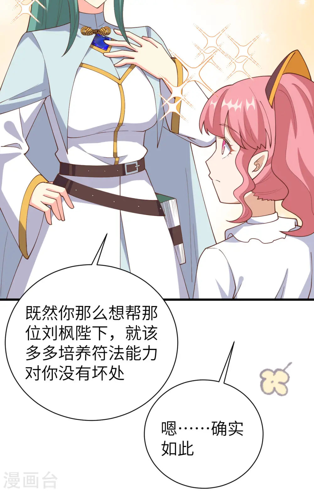 第392话12