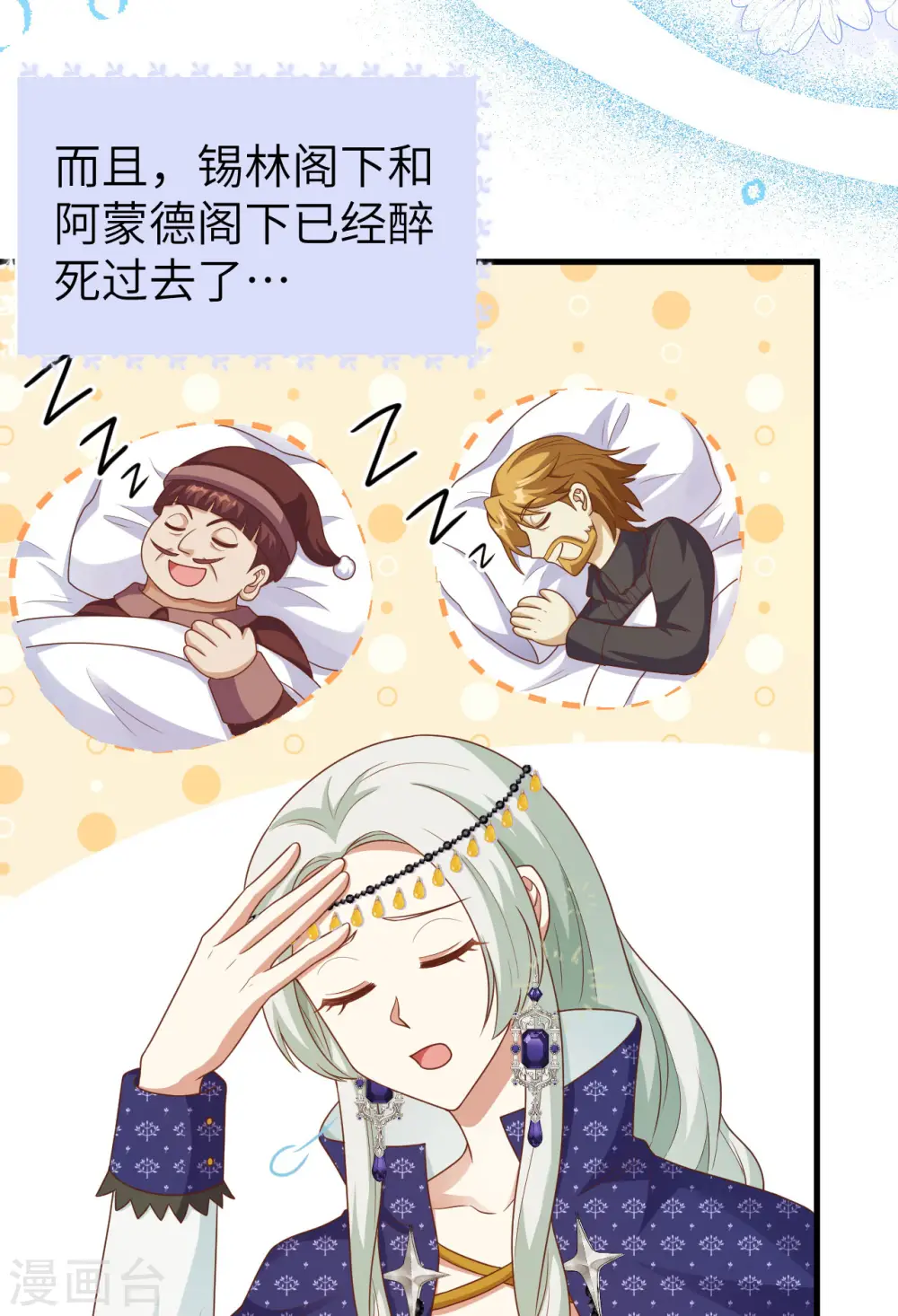 第436话42