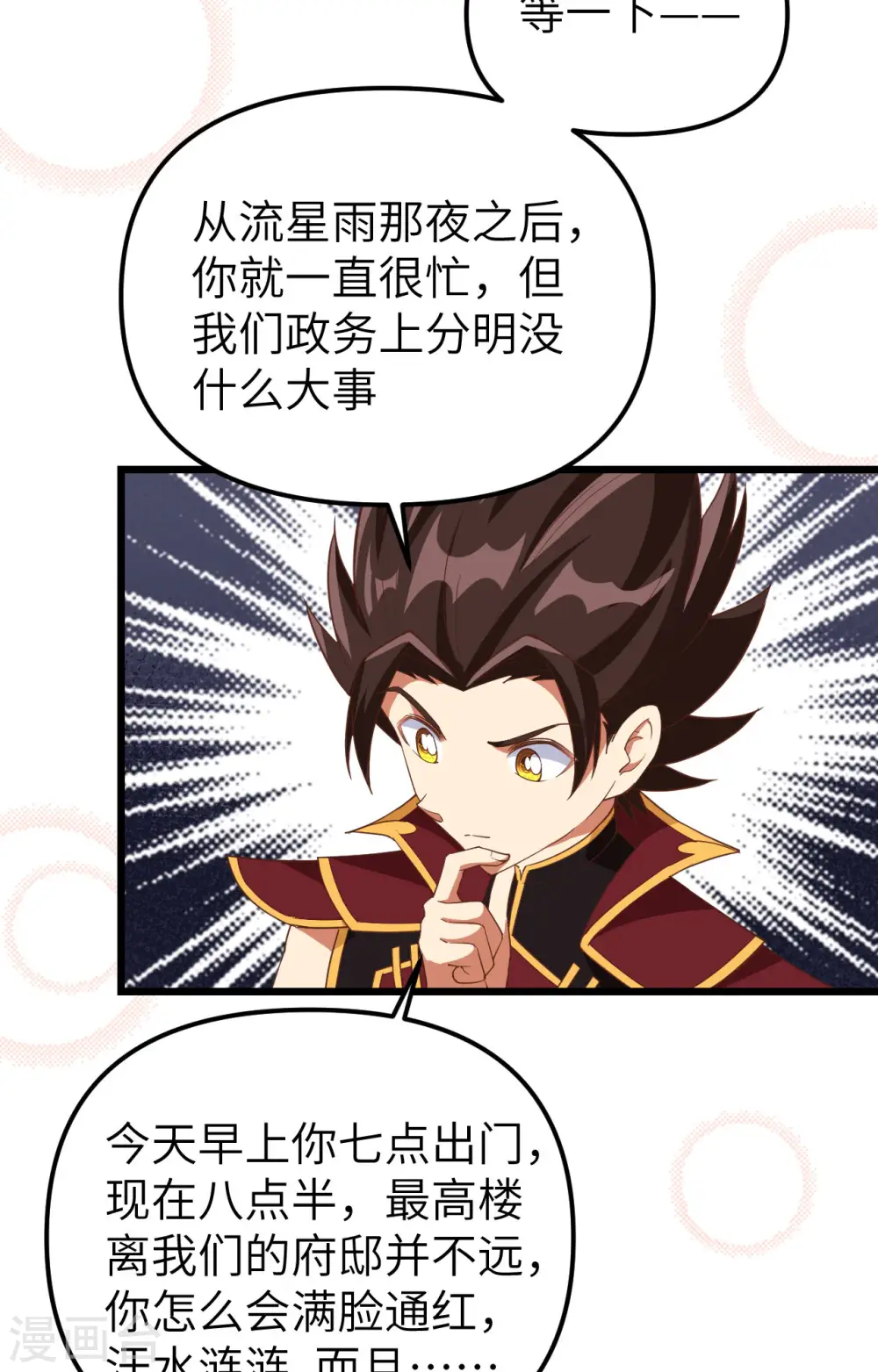 第368话5