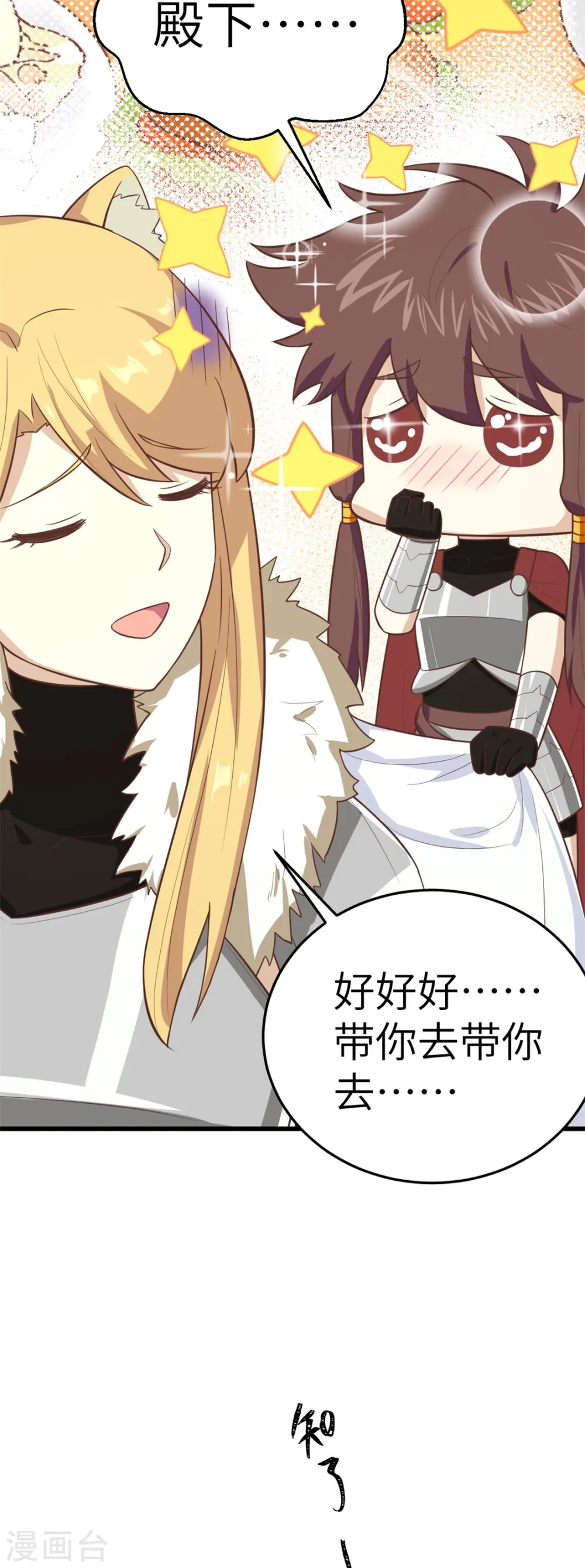 第197话8