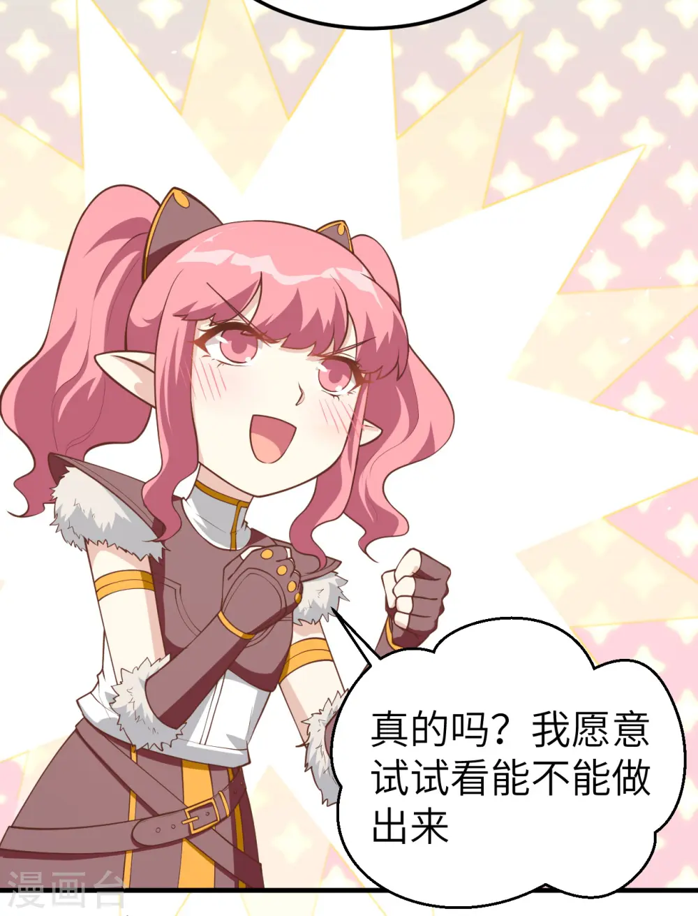 第185话35