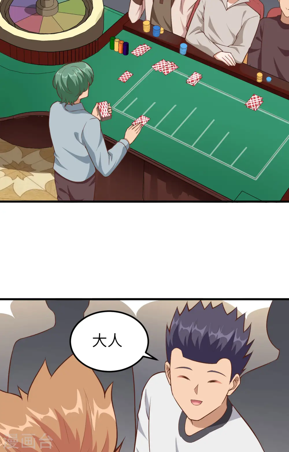 第257话31