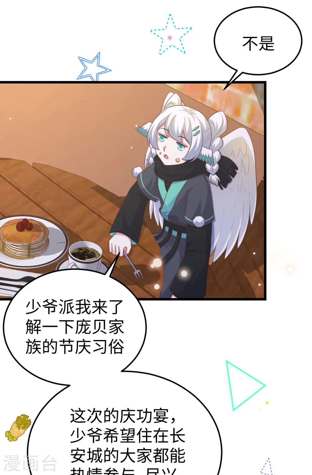 第469话14