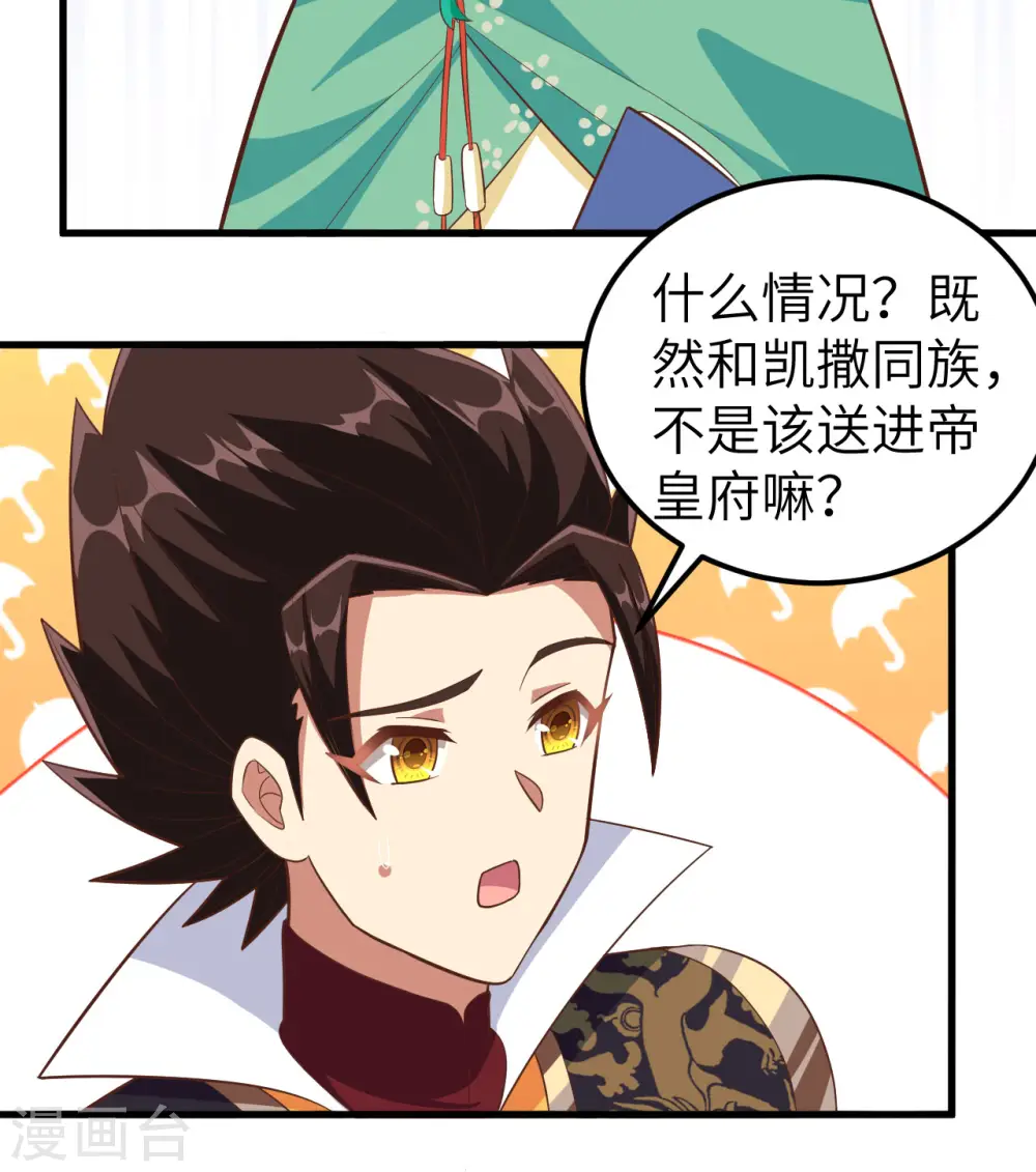 第274话8