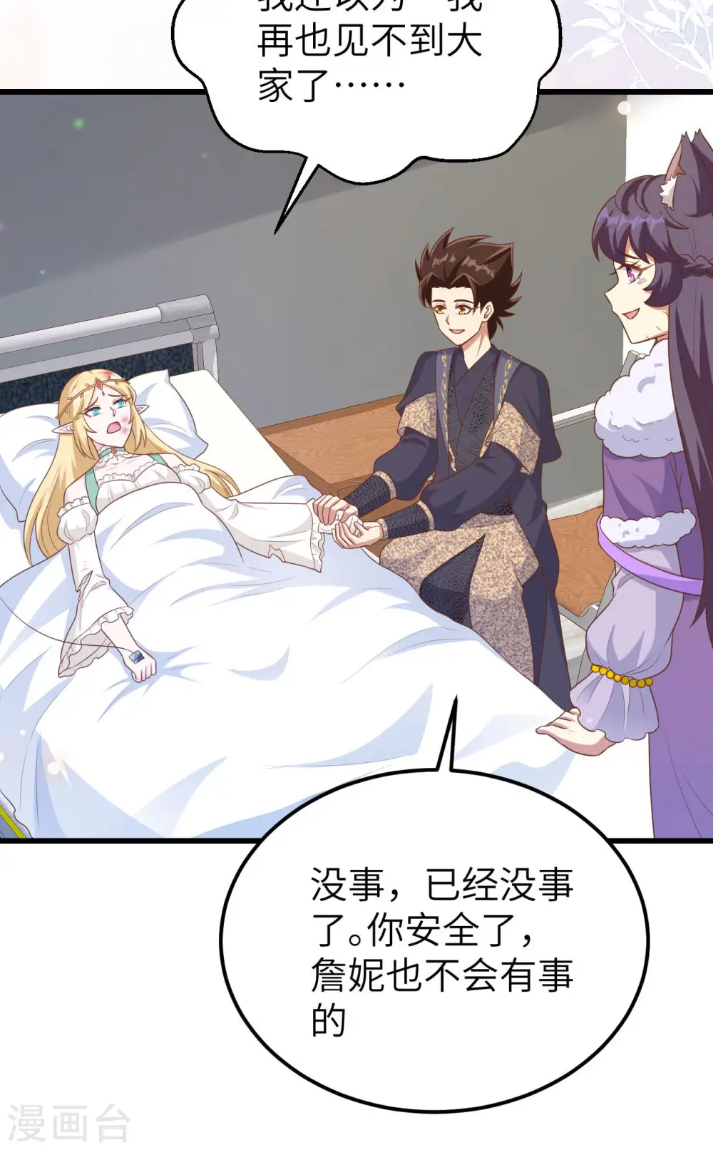 第458话46