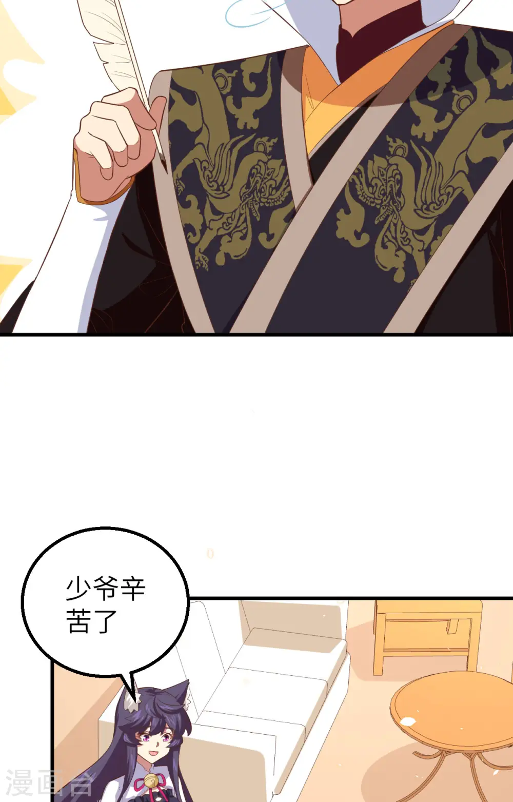 第261话31