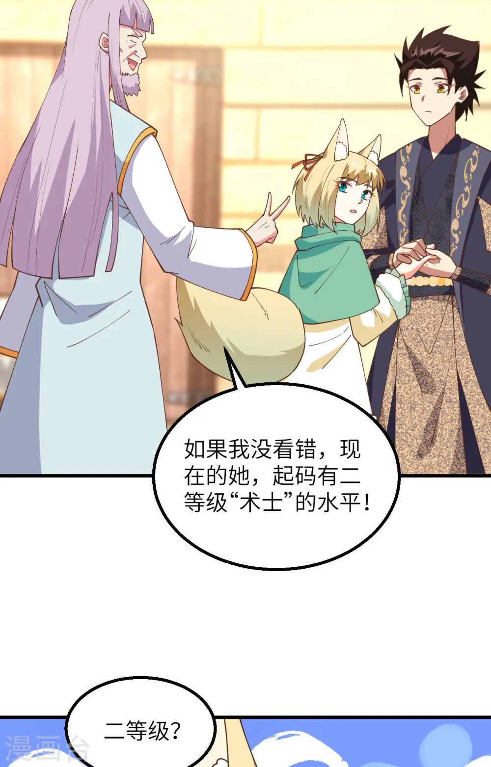 第382话37