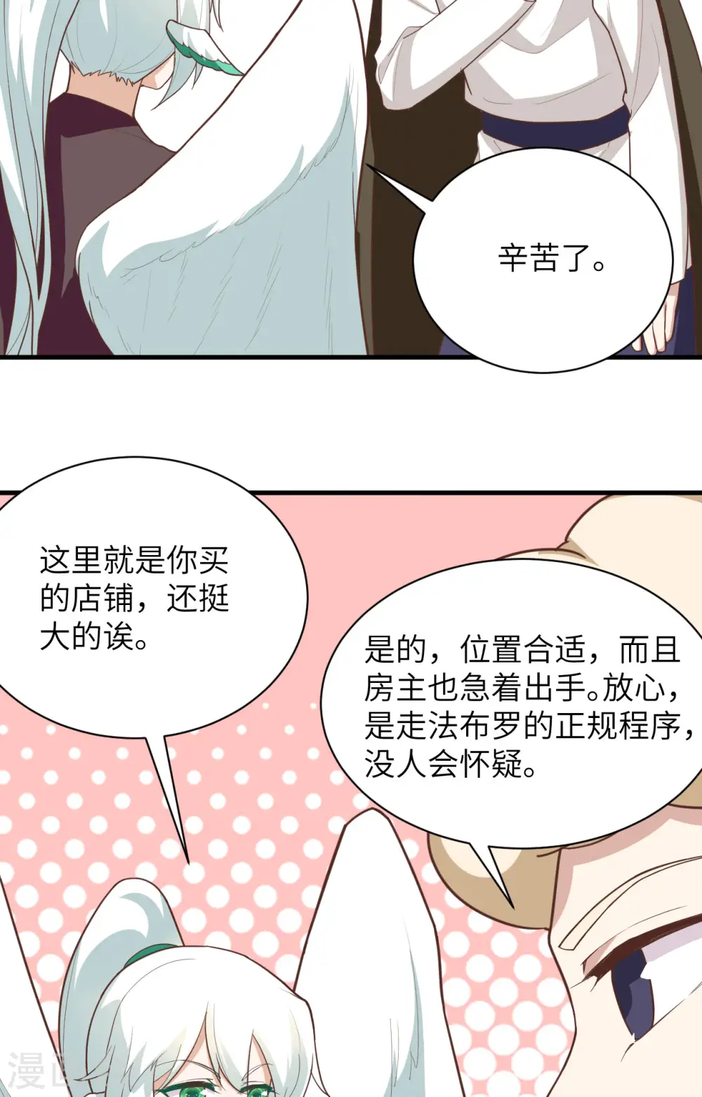 第299话37
