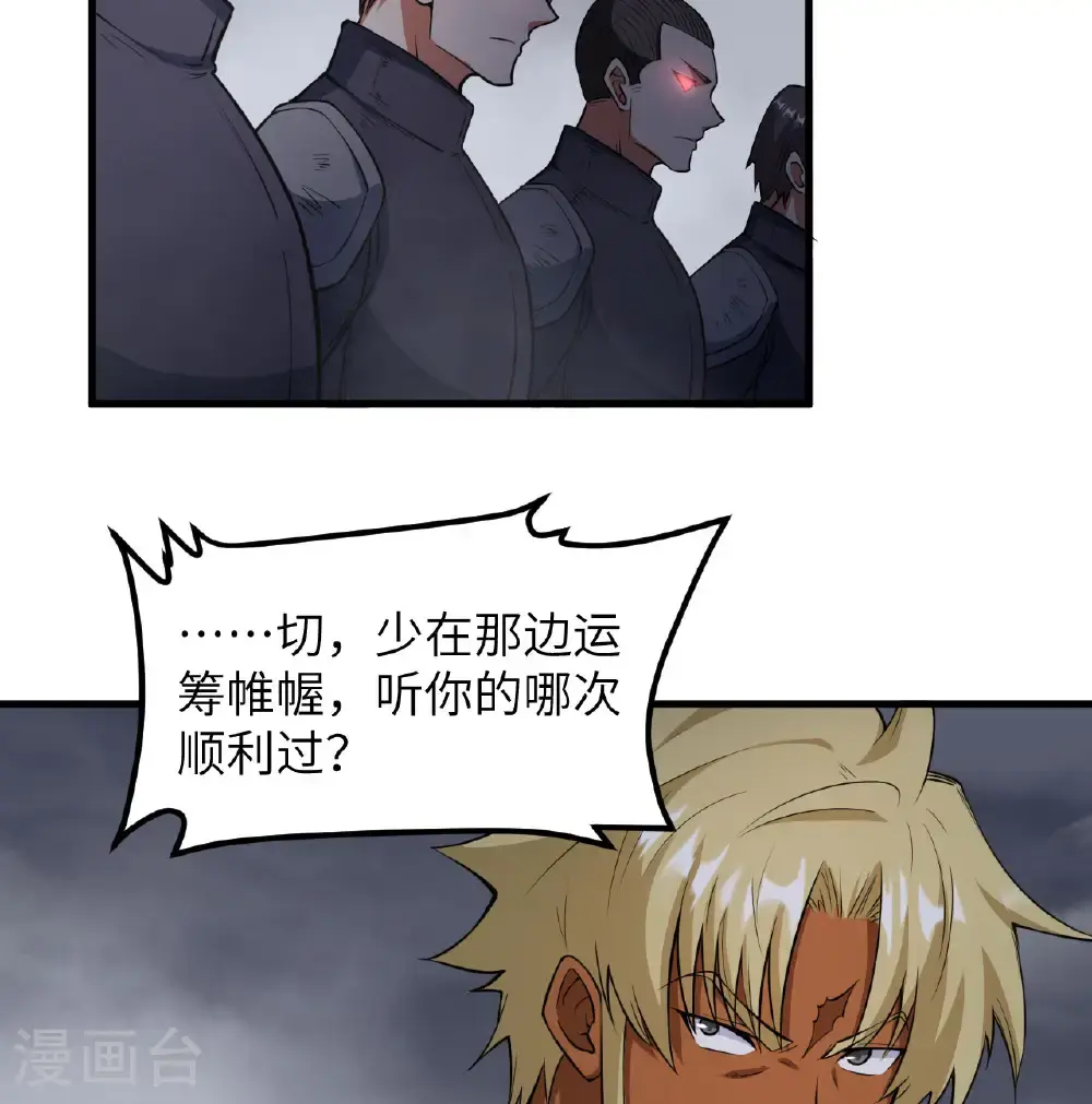第510话8
