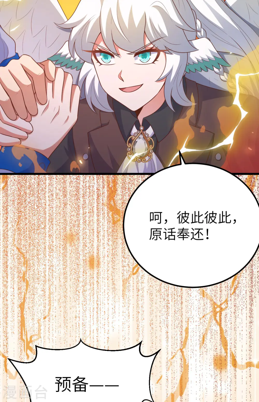 第469话43