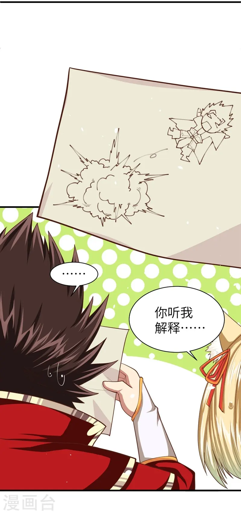 第38话11