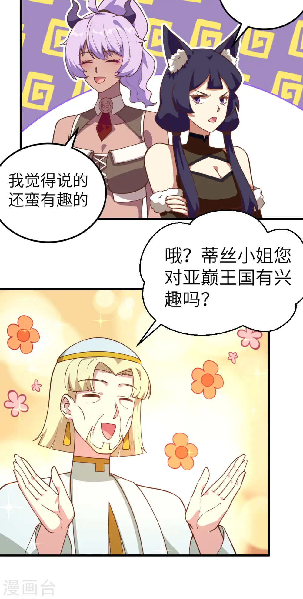 第206话10