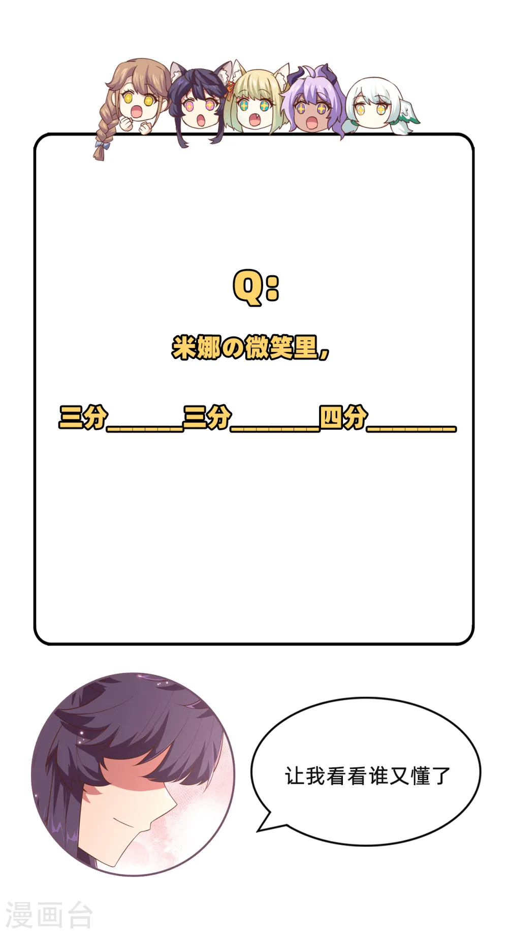 第233话59