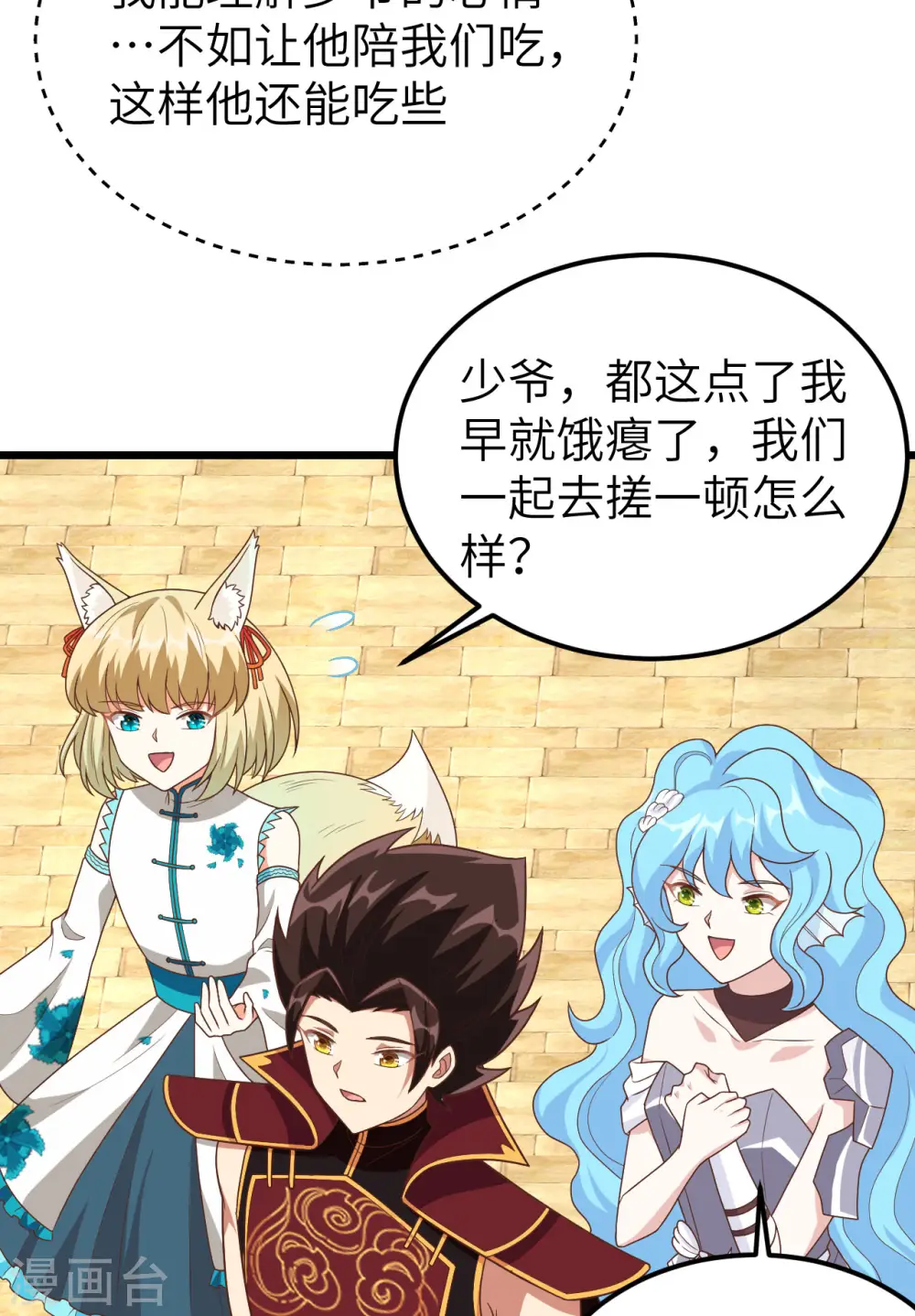 第350话47